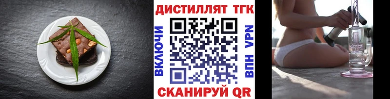 Еда ТГК конопля  Городище 