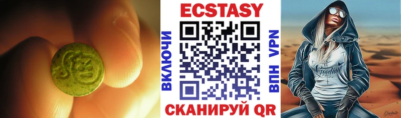 ЭКСТАЗИ 250 мг  купить наркотик  Городище 