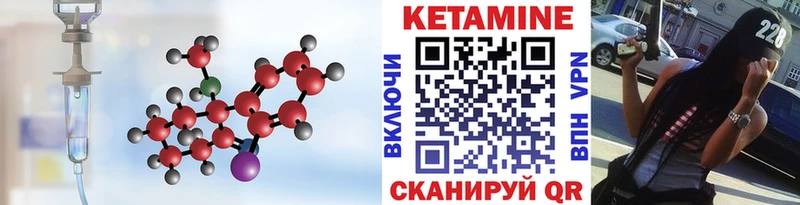 KRAKEN маркетплейс  Городище  Кетамин VHQ  купить закладку 