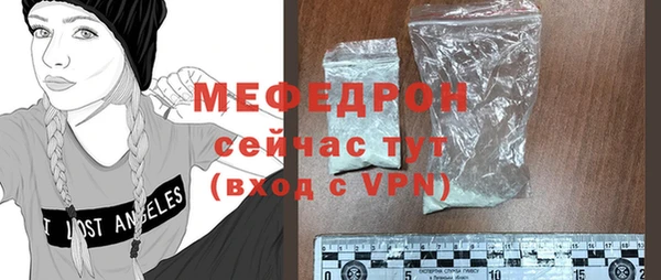 мяу мяу кристалл Арсеньев
